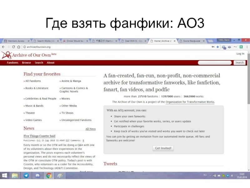 Ao3 логотип. Ао3 фанфики. Archive of our own. АОЗ сайт фанфиков. Https secure archiveofourown org