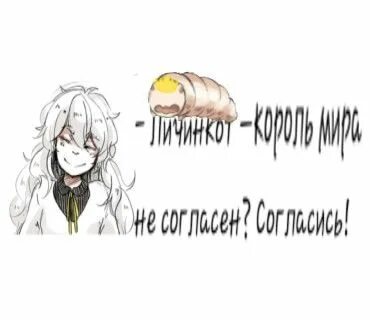 Личинкот
