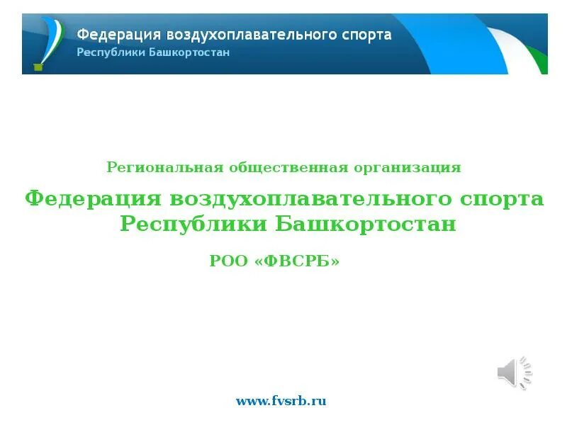 Региональный сайт башкортостана. Региональный сайт башкортостана
