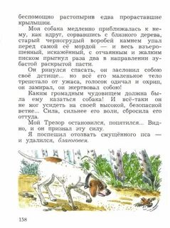 Изложение тургенев