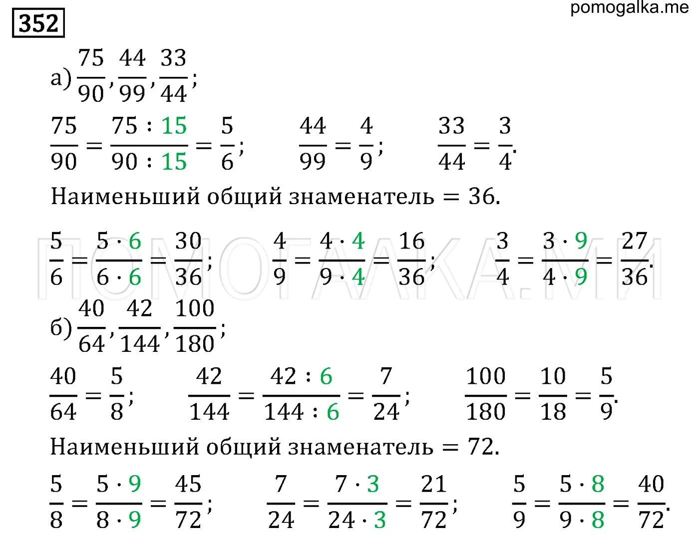 Математика 6 класс Виленкин деление. Математика 6 класс умножение дробей. Деление дробей 6 класс Виленкин. Математика 6 класс Мерзляк деление дробей. Математика 5 класс часть 2 умножение дробей