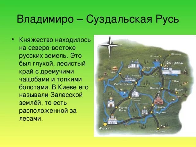 Какой троп использован русь русь. Какой троп использован русь русь