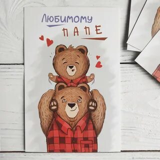 Мини открытки папе