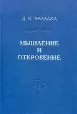 Введение в метафизику