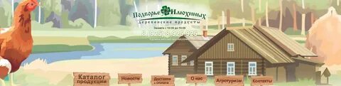 Машкино подворье