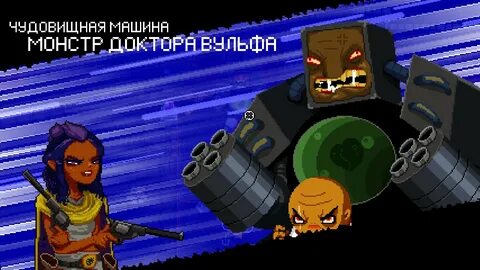 Босс прошлого