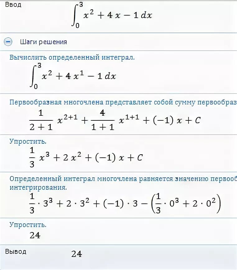 4x 2 2х 1 1 2х. Вычислить определенный интеграл DX/X+1. Вычислить интеграл от 1 до 3 от DX/ X-1. Интеграл 3х-2/2х2+7 DX. Интеграл от 0 до 1 DX/5х+1.