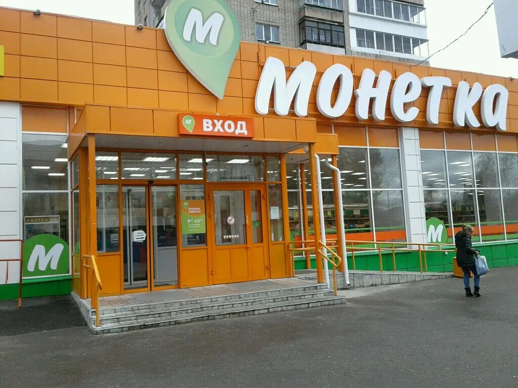 Монетка нижний тагил вагонка. Монетка нижний тагил вагонка дзержинского. Магазин монетка нижний тагил. Магазин монетка нижний тагил. Нижний тагил гальянка монетка.