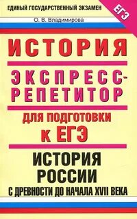 История материал для подготовки