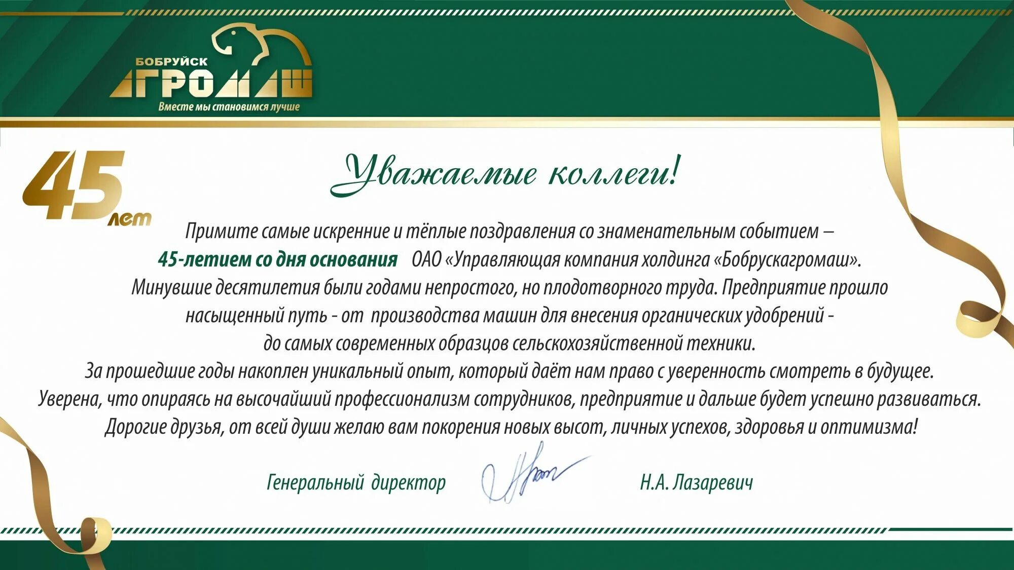 Поздравление генеральному директору с днем рождения. Открытка директору с юбилеем. Открытка руководителю. Рамка мужская. Мужской фон для поздравления с днем рождения.