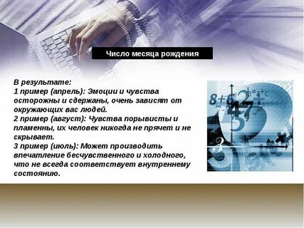Очень завишу