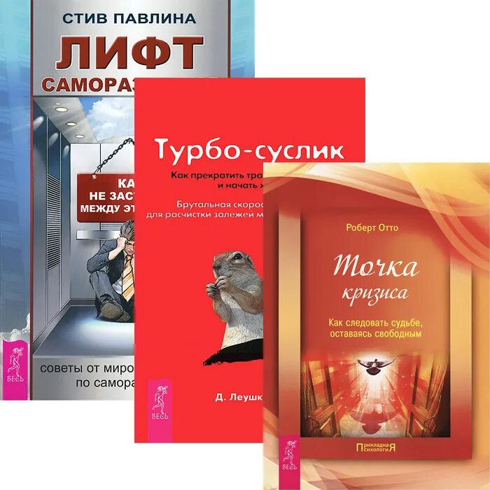 Турбо суслик протоколы. Турбо суслик книга. Лифт для книг.