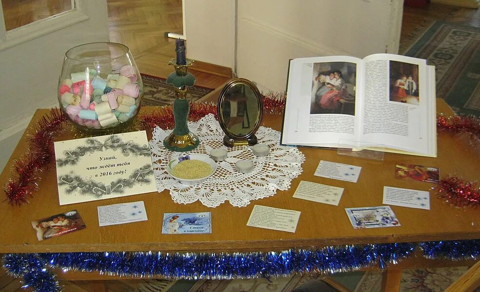 гадания в библиотеке мероприятие. святки выставка. святки выставка в библиотеке. библиотечное информационное обслуживание пособие. литературное предсказание в детской библиотеке.