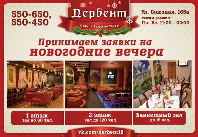 Кафе библиотека дербент. Кафе &quot;транзит&quot; в дербенте. кафе дербент ижевск официальный сайт меню. кулистан ресторан дербент во сколько открывается.