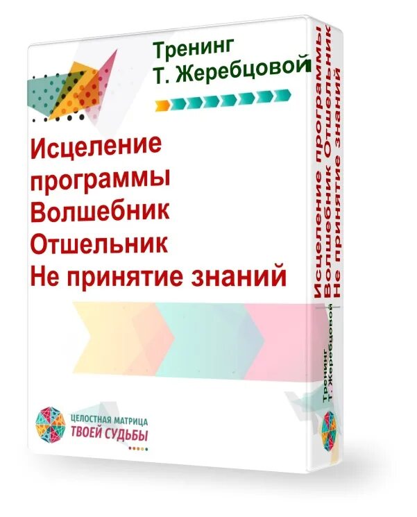 Приложение волшебник. Программа исцеления. секреты исцеляющих программ. волшебник программа.