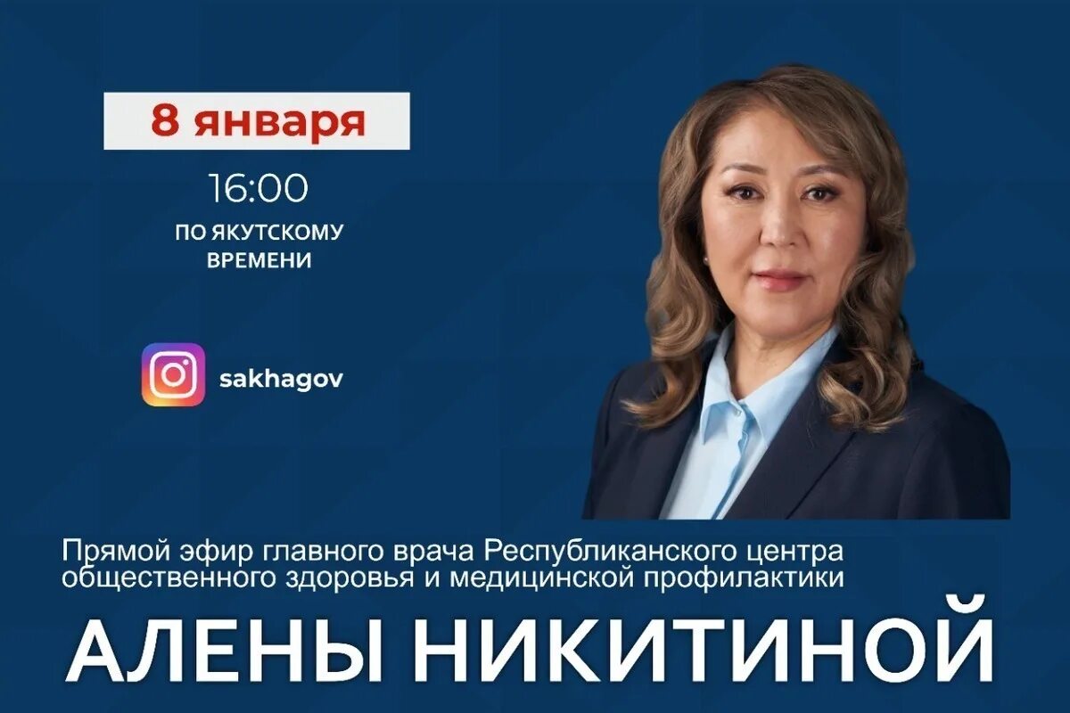 Ркпц мз рб. Главврач. Главный врач. Главный врач республиканского центра. Центр общественного здоровья и медицинской профилактики.