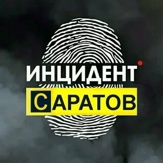 Инцидент групп