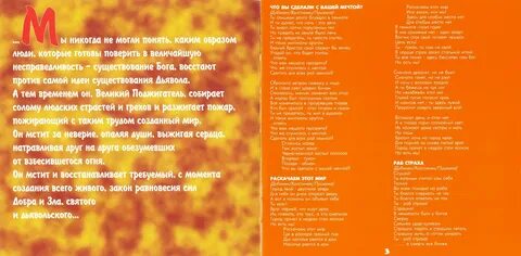 Осенний пожар текст песни