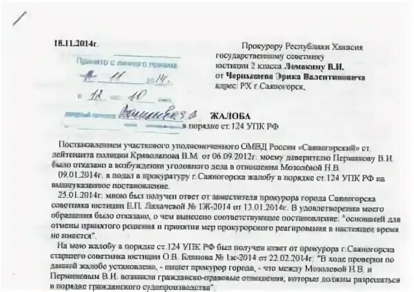 Право на обжалование прокурору