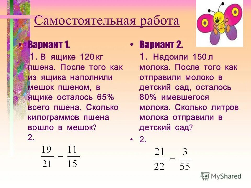Уравнение. Самостоятельная работа вариант 1. Работа вариант отзывы. Самостоятельная работа вариант 1. Изыскания самостоятельная работа вариант 5.