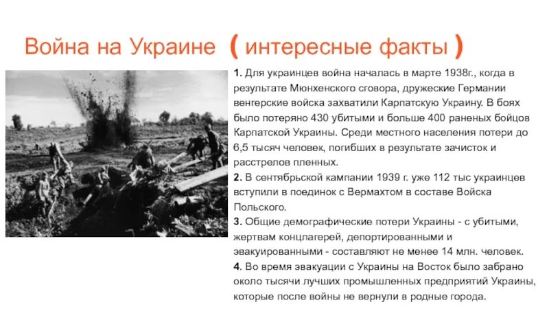 Кто начал войну украина или россия первым. Начало войны с Украиной Дата.