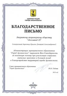 Письмо строителям