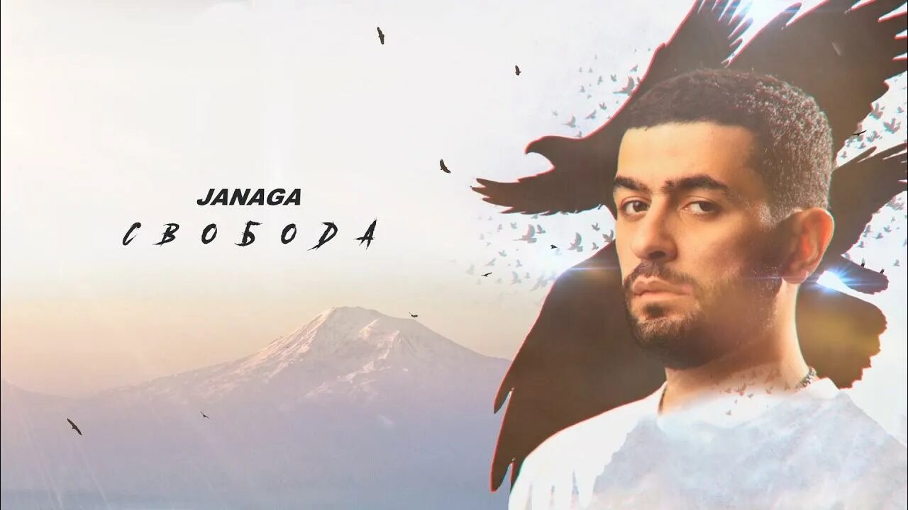 По сути песня janaga текст. По сути песня janaga текст. Janaga 2022. По сути песня janaga текст. По сути песня janaga текст.