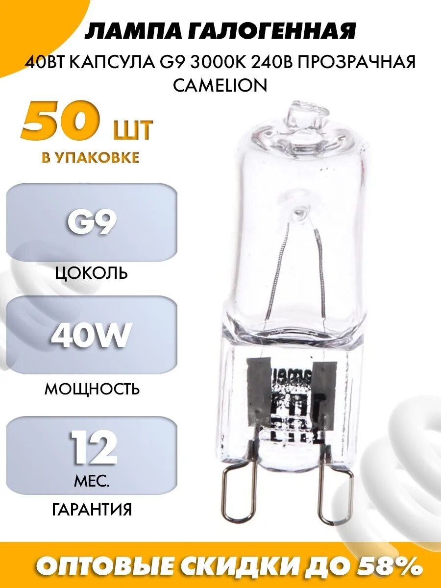 G9 220v40w. Лампа галоген. Лампа галоген. Лампа галогенная эра 40w-g9-jcd-230v прозрачная с отражателем. Лампа галогенная g9, 25в, 220 вт.