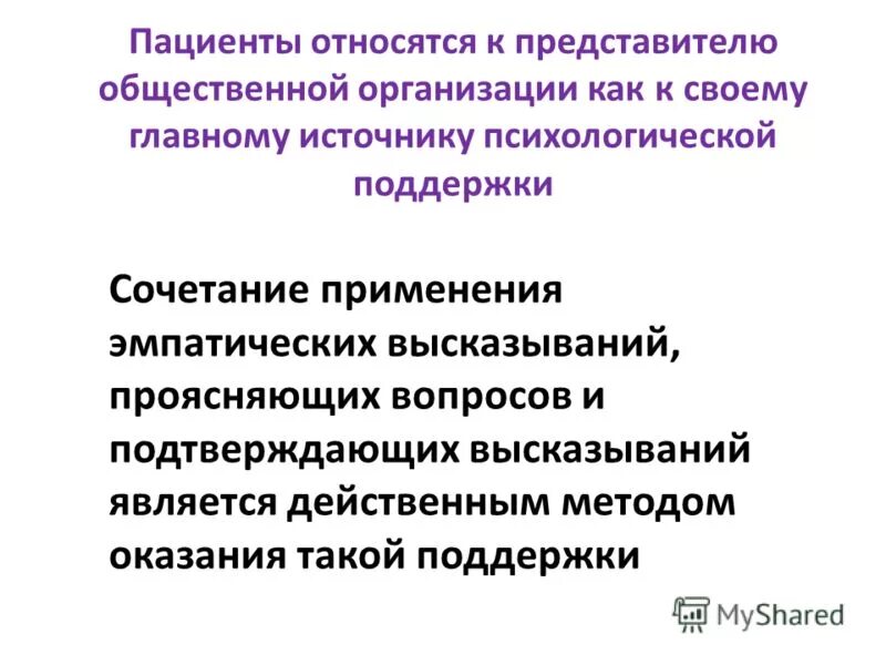 К группе в относятся пациенты