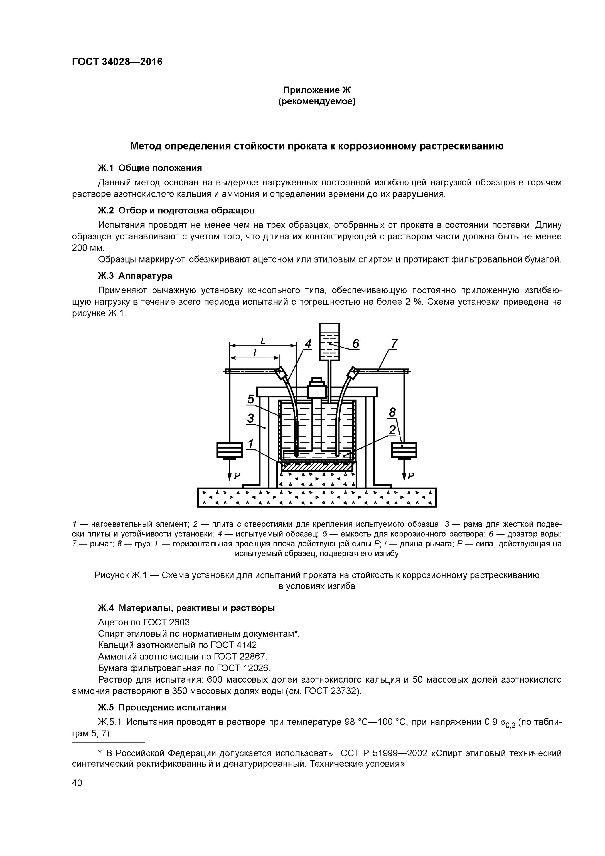 арматура гост 34028-2016. 8 а500с гост 34028-2016. сталь арматурная 10-а240 гост 34028-2016. арматура 8 а 400 гост 34028-2016. арматура 8 а240 гост 34028-2016.