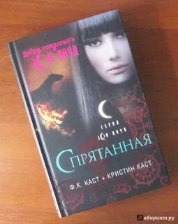 Скрытое книга