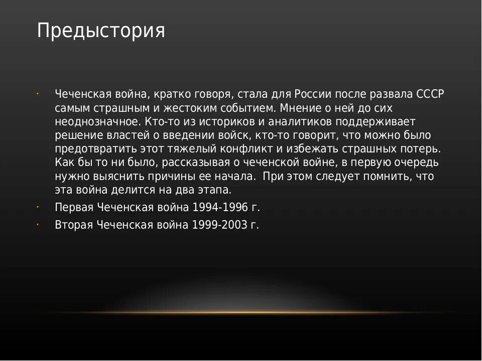 Почему была чеченская. Итоги первой Чеченской войны. Причины Чеченской войны кратко.