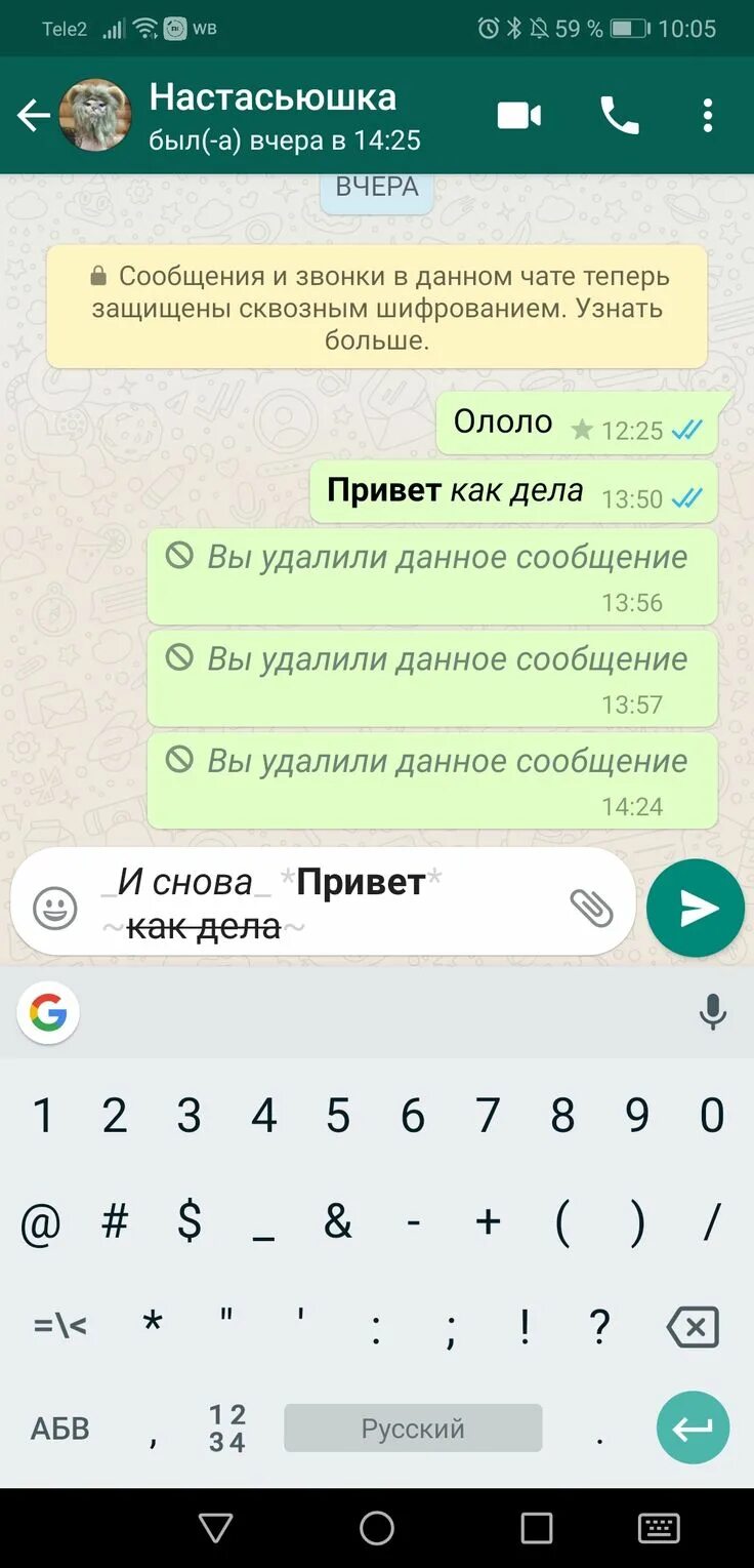 Сообщения защищены сквозным шифрованием что это. Сообщение в ватсапе. переписка в ватсапе. зашифрованные сообщения в вотсапе. ответ в вотсапе.
