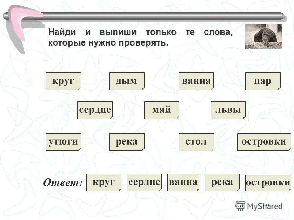 Составлять песни из слов. Слова из слова. Составление слов из слогов карточки. Собери слово. Игра слова из слова.