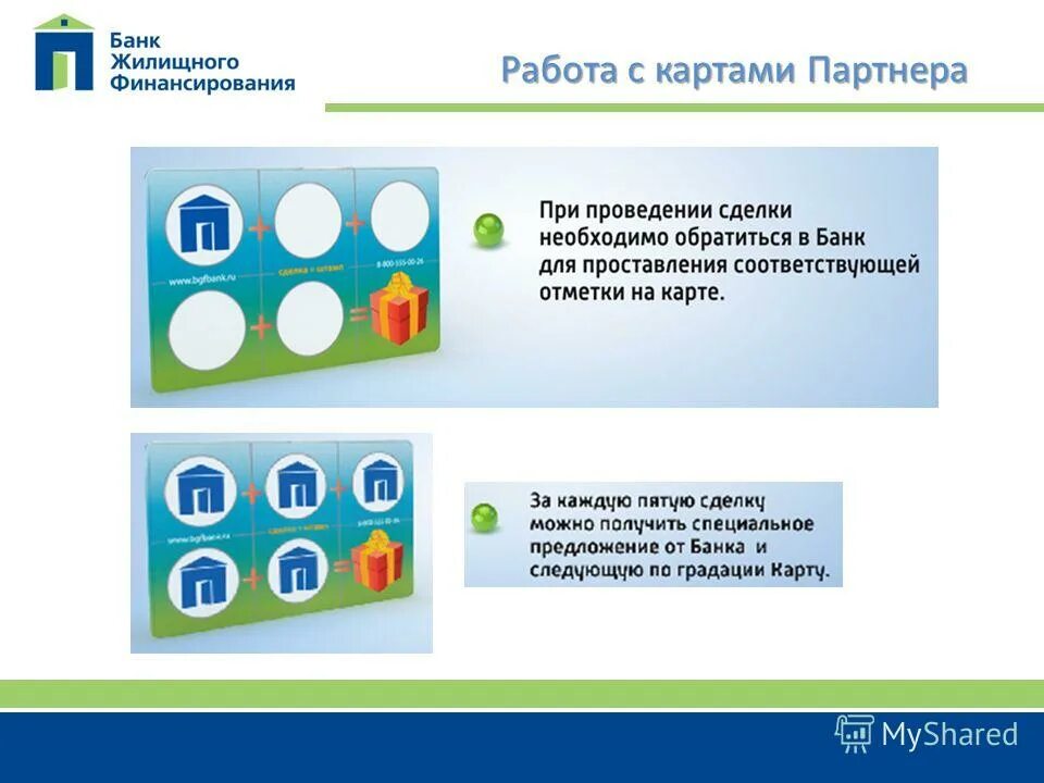 банк жилищных программ. банк жилищного финансирования. программа банка москвы. банк жилищных программ.