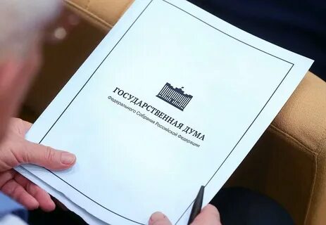 Депутаты рассматривают законопроект