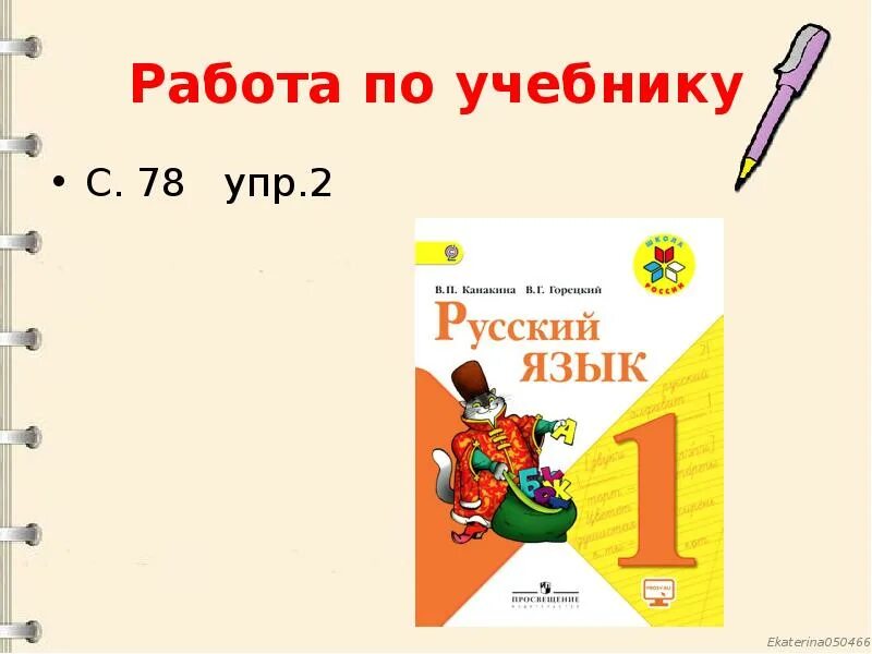 Упр 1 стр 52. Упр 1 стр 52