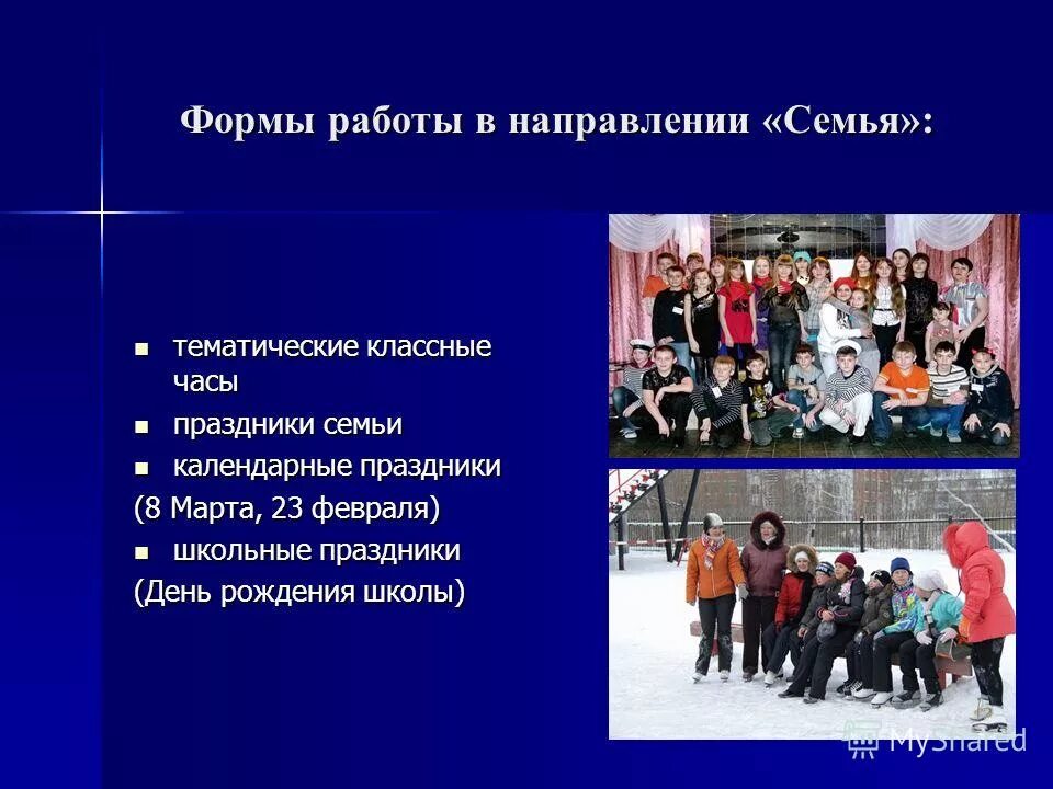 Cd диск школьных сценариев. план проведения детского дня рождения. выполнение учебной программы в школе. школьная дискотека афиша. афиша прощай лето здравствуй школа.