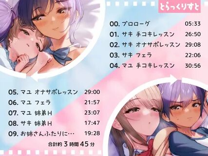 本 編 ト ラ ッ ク リ ス ト 合 計 約 3 時 間 45 分 WAV 24bit 48kHz (弟 ボ イ ス あ りな し. 