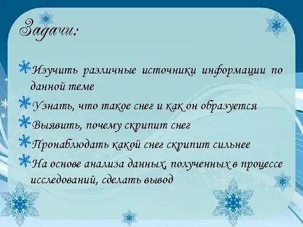 Какой снег лучше