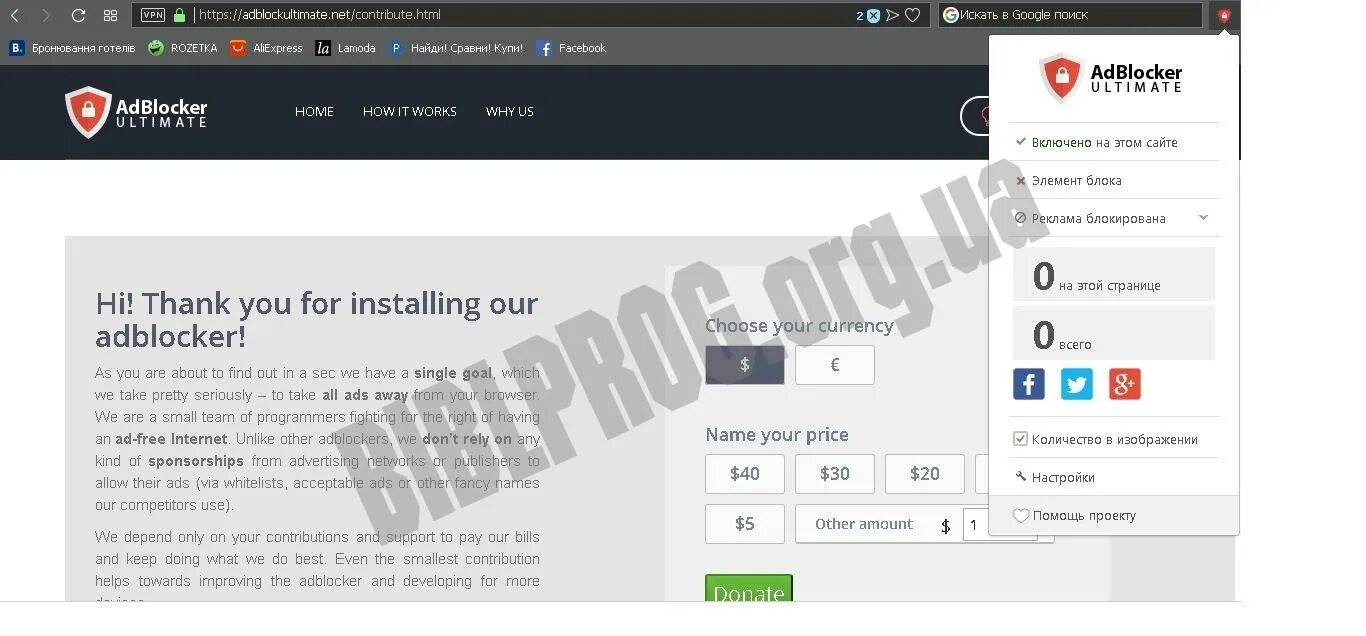 Adblocker ultimate как пользоваться. Adblocker ultimate как пользоваться. Adblocker. Adblocker ultimate. Adblocker ultimate.