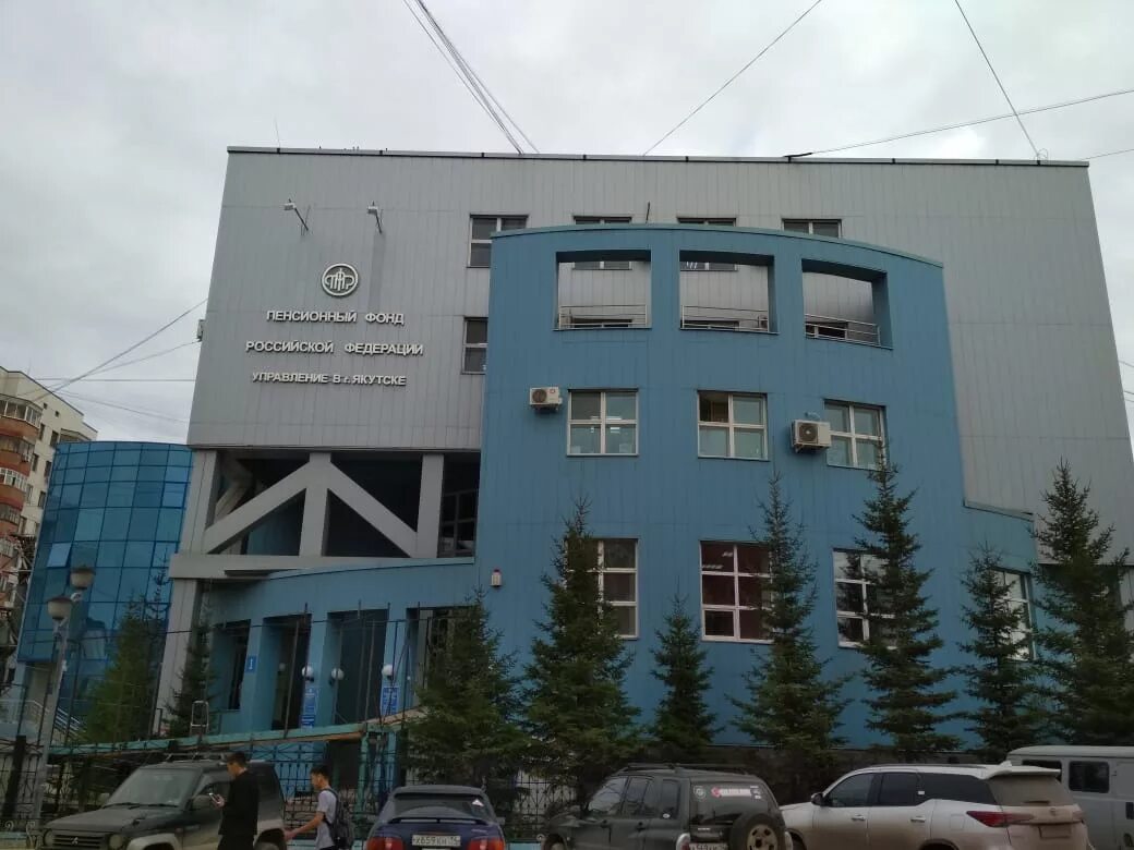 Пенсионный фонд якутии. Пенсионный фонд республики тыва. Пенсионный фонд республики тыва. Пенсионный фонд якутск. Тамчай солангы михайловна.
