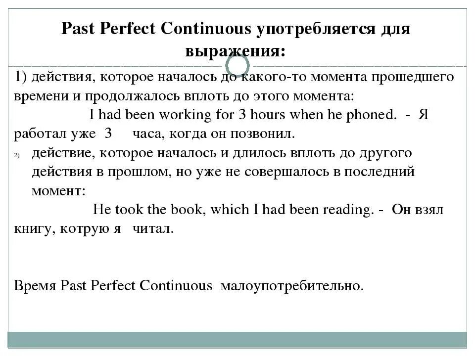 Live past perfect continuous. Past perfect continuous в английском. past perfect past perfect continuous. past perfect continuous образование и употребление. сравнение past perfect и past perfect continuous.