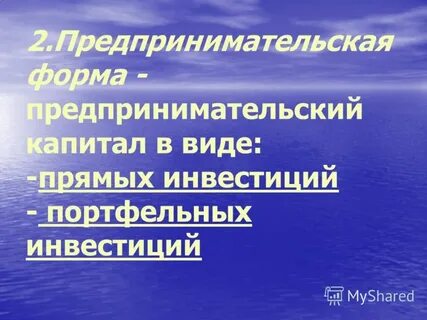 Предпринимательский капитал виды