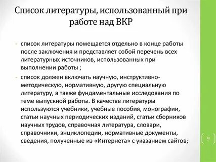 Анализ работы выполненный студентом