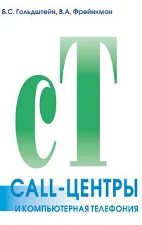 B call
