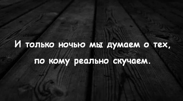 Как жить после всего. Сложно забыть человека. забыть цитаты. сложнее всего забывать тех людей, с которыми ты забывал обо всём.. xtkjdtr yf[jlbn dhtvz lkz dctuj xtuj jy ltqcndbntkmyj [jxtn.