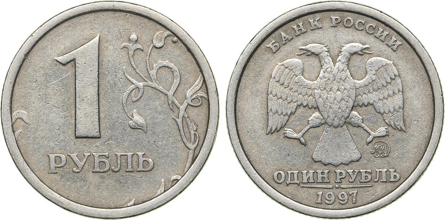 1 рубль 47 года. 1 Рубль 1998 широкий кант. 1 Рубль 1997 и 1998 года ММД (широкий кант). Санкт-Петербургский монетный двор клеймо 1 рубль. Монета 1998 1рубл ММД широкий кант.