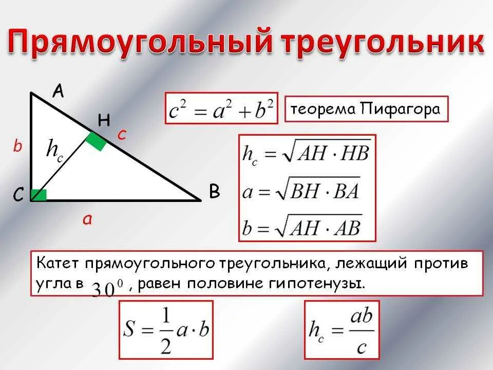 Отношения в прямоугольном треугольнике с высотой. Формулы нахождения сторон прямоугольного треугольника через углы. Формулы нахождения сторон прямоугольного треугольника. Формула катета прямоугольного треугольника. Формула нахождения катета в прямоугольном треугольнике.