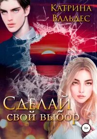 Анетта молли забрать свое